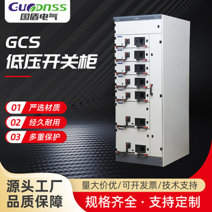 GCS���ʽ�_�P���͉���늙� MNS GCK GCS�͉����ʽ������늙�