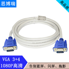 3+4VGA线 显示器连接线电视投影仪电脑视频信号线 vga线1.5-30米