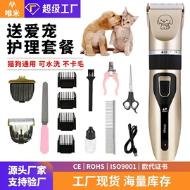理发器;电动剃须刀;狗狗清洁