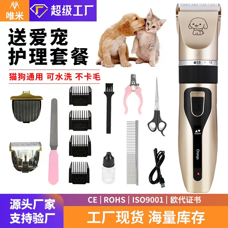 跨境狗狗剃毛器宠物电推剪猫咪理发器套装剪毛器宠物用品修剪工具