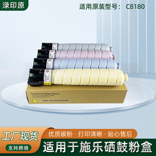 �m��ʩ�� Fujifilm  Apeos C8180/C7580/C658 C8180�ۺ� ɫ�ʾ�׼