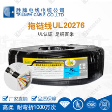 Factory sale 20276-24/20C printed dot pair twisted core wire