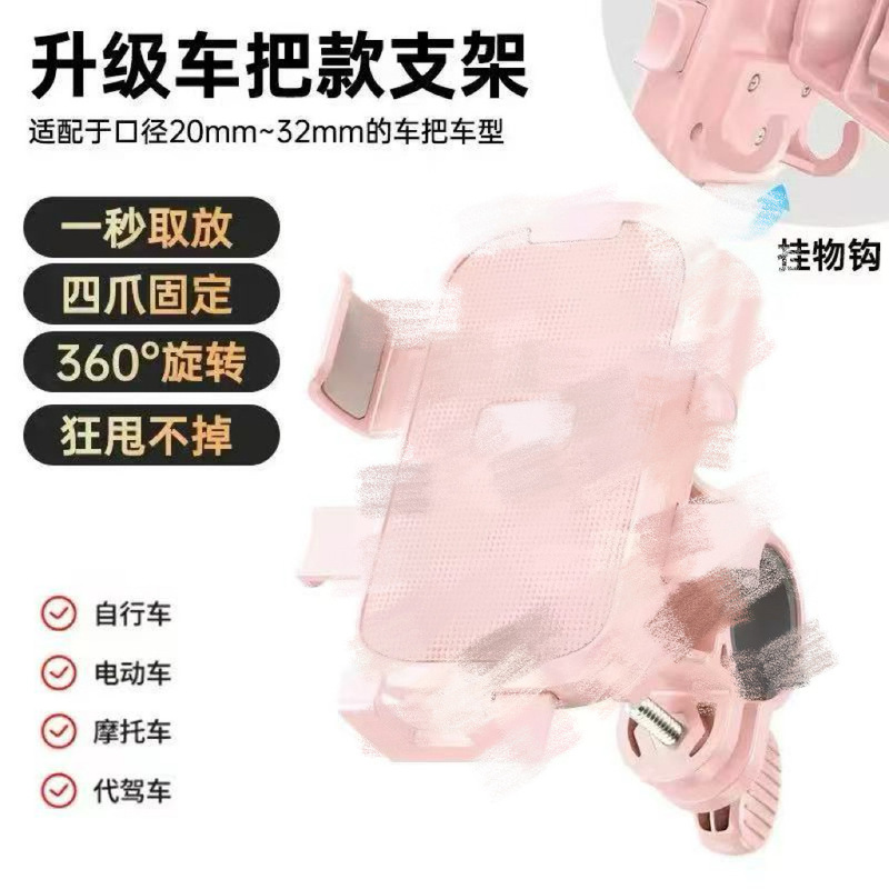 电动车手机支架2025新款可爱自行车电瓶车防震导航配件装饰手机架|undefined