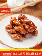 杨先生的红糖麻花手工杭州特产义乌网红小吃特色办公室馋嘴小零食