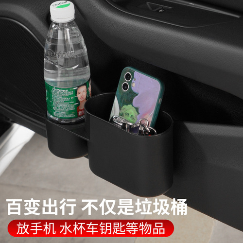 Car trash can, cup holder, car interior supplies, creative and personalized car-mounted door storage box, storage bucket, universal