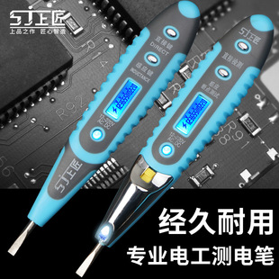 Upper craftsman LED with lamp multi-function digital display induction test pen test pen electrician test pen screwdriver