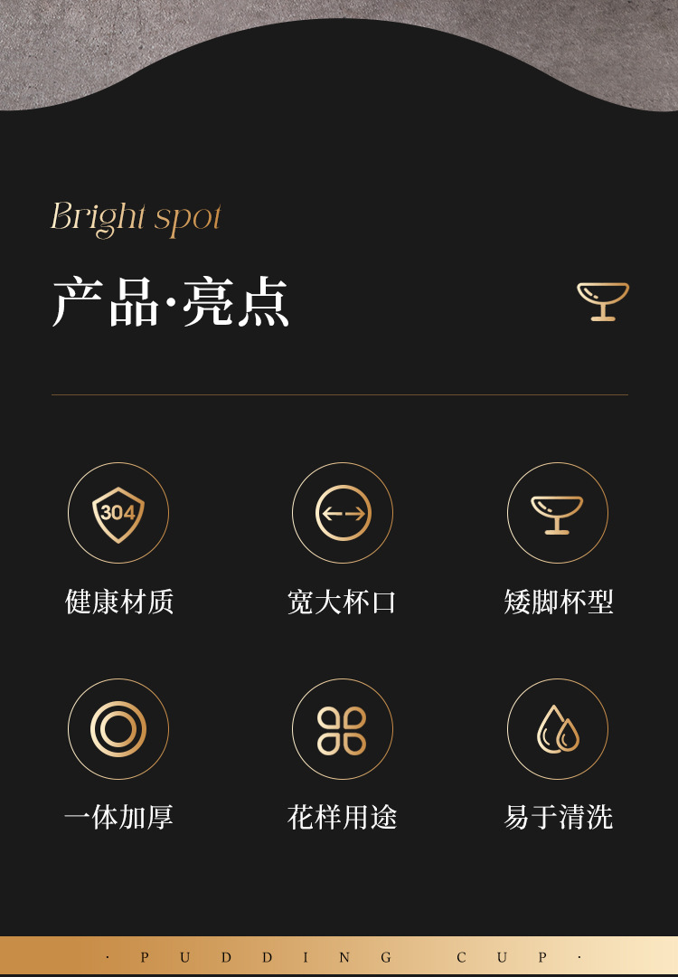 布丁杯_02