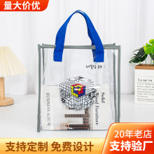 透明PVC手提袋定制广告伴手礼袋礼品袋摆摊礼物袋塑料服装店袋子