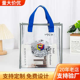 透明PVC手提袋定制广告伴手礼袋礼品袋摆摊礼物袋塑料服装店袋子