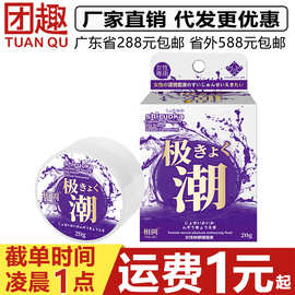 相岡极潮20g女用快感增强液水溶性高潮液私处紧致精华液成人用品