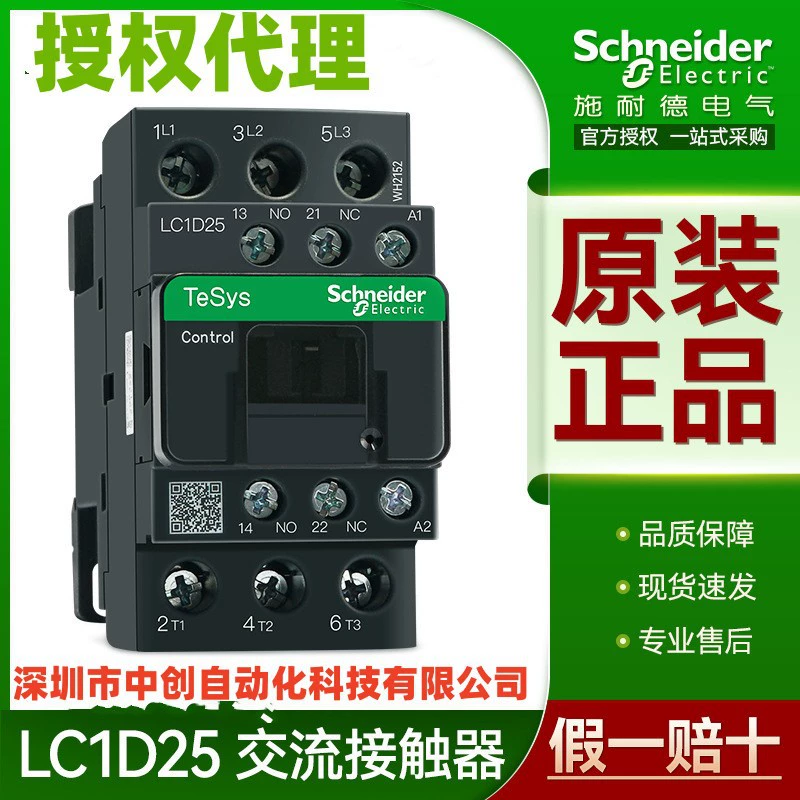 Оригинальный контактор Schneider (защита) CR1F150M7 CR1F185M7 CR1F265M7