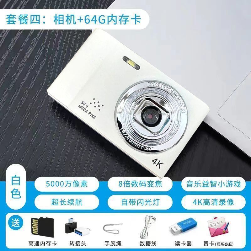 学生パーティー 5000W ピクセルデジタルカメラ キャンパス HD デジタル学生カメラ ポータブル CCD エントリーレベル|undefined