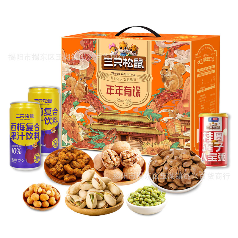 三匹のリスを卸売りしています。|undefined
