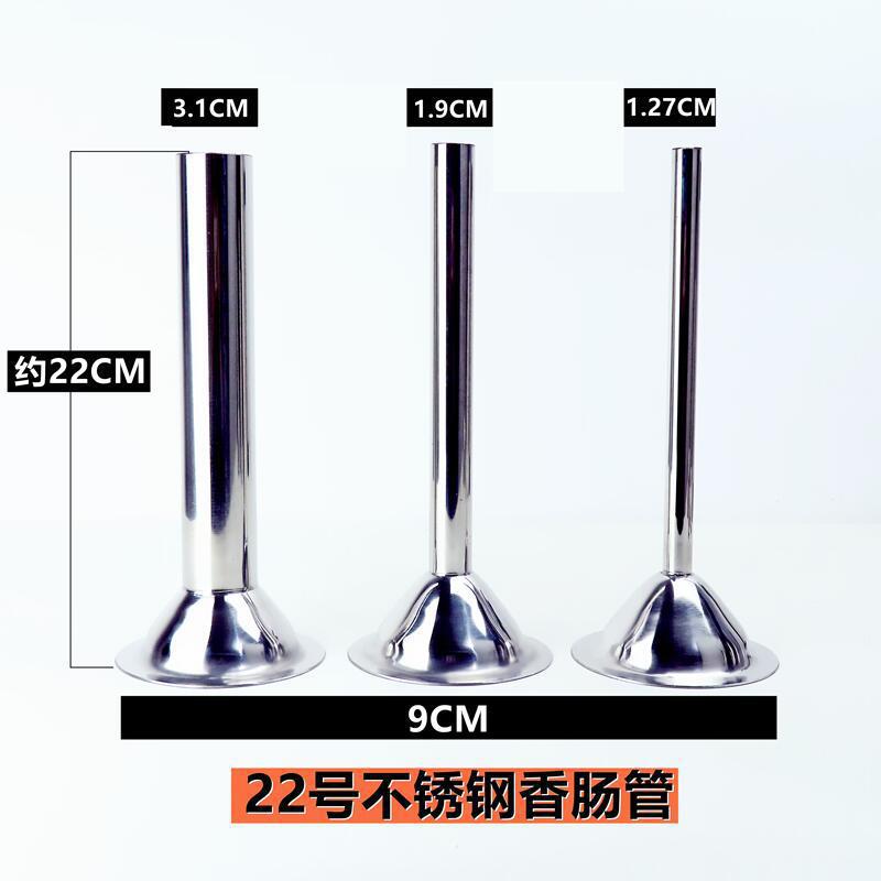 No. 22 Stainless Steel Three-Piece Set: Stainless Steel Meat Grinder, Sausage Funnel, Sausage Casing Funnel, Sausage Filling Tube, Pig Intestine Casing Tube