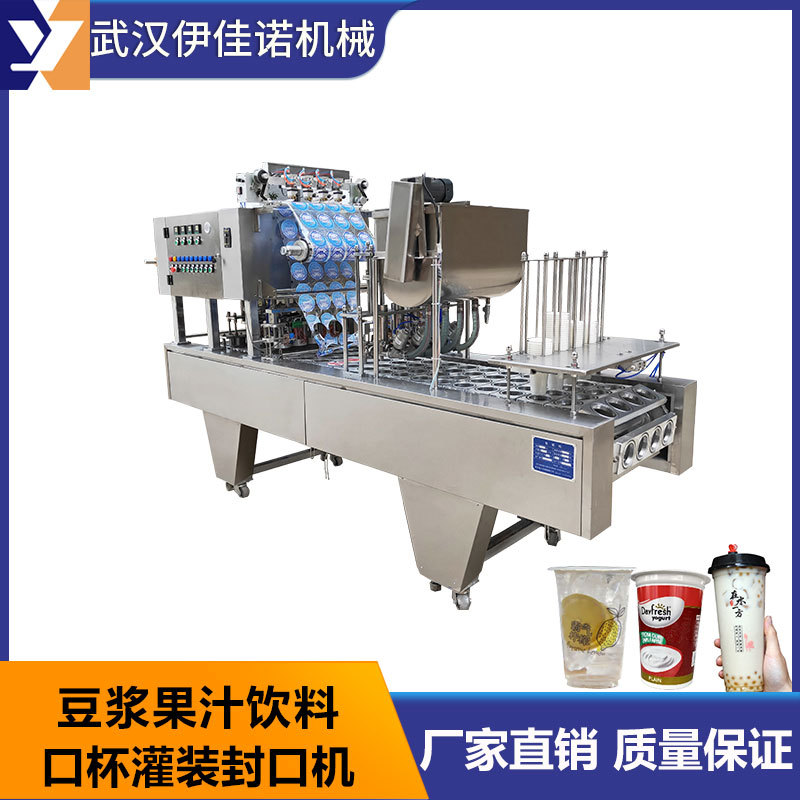 武汉伊佳诺热销款全自动塑料杯灌装封口机 塑杯封口机 塑杯封口