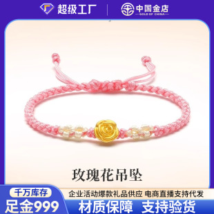 Shuibei Gold 999 Pure Gold Rose Gold Bracelet Transfer Beads Braided Bracelet Chinese Valentine's Day Gift for Girlfriend