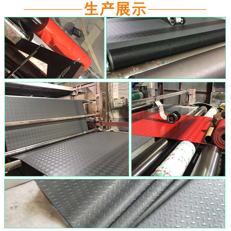 防滑垫生产.jpg