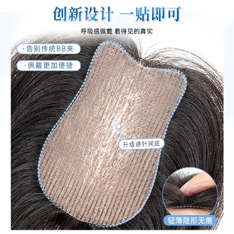 【无需发卡】刘海假发片头顶补发片真发轻薄无痕隐形增发量发缝贴|undefined