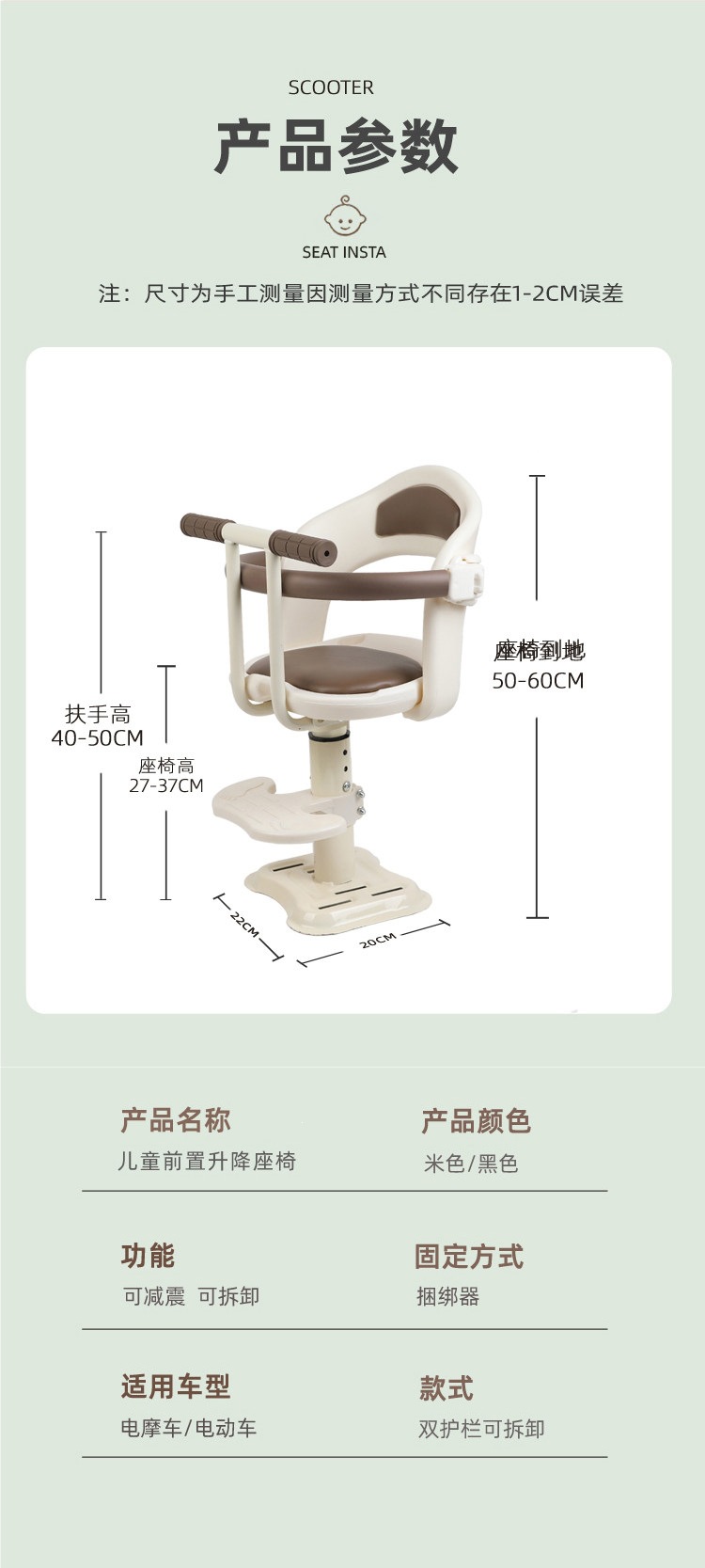 Front-mounted electric scooter child seat for babies and children, shock-absorbing and adjustable height