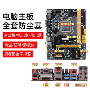 USB Silicone Plug Rj45 Network Port Plug Vga Computer Motherboard Dust Plug Desktop Chassis Graphics Card Dustproof Set
