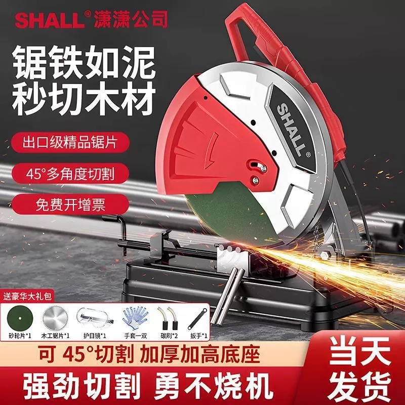 Многофункциональный станок для резки Xiaoxiao 355, станок для резки стали, станок для резки дерева, небольшой бытовой промышленный двигатель из чистой меди