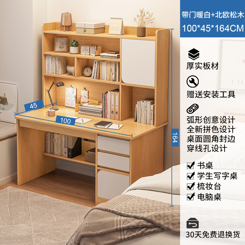 书桌书架一体桌子带书柜简约家用卧室电脑桌台式学生学习写字桌子|undefined