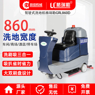 Greiler driving 860-type washing machine washing and suction three-in-one Multi-functional cleaning and cleaning car