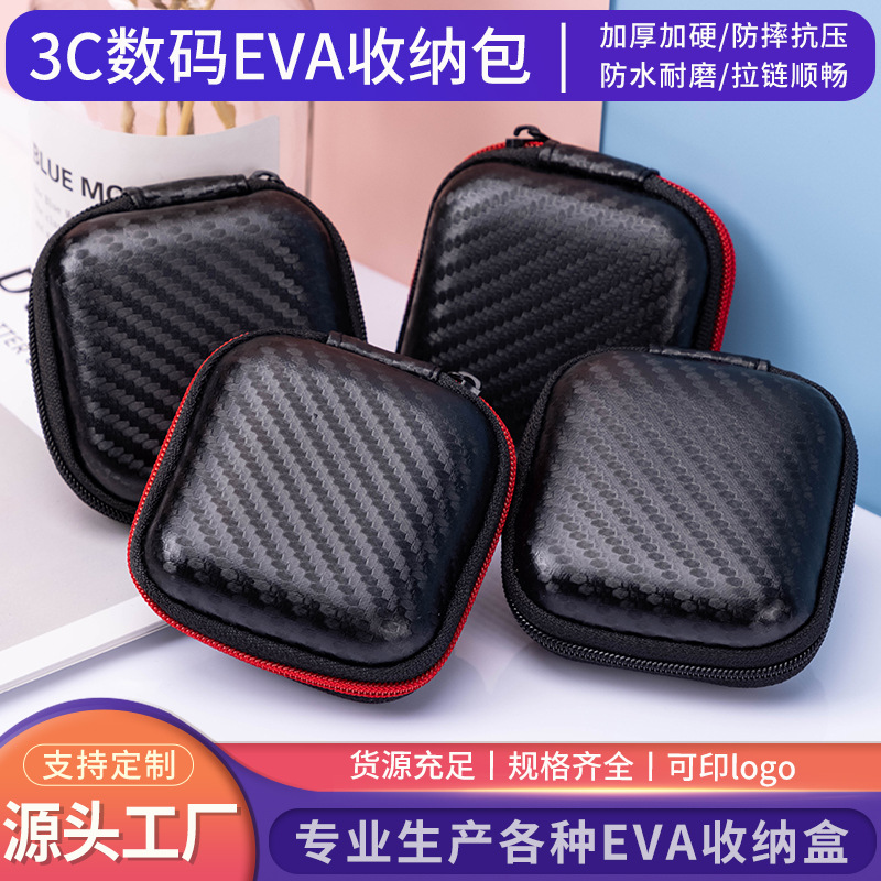 直销小四方收纳包蓝牙耳机包数据线收纳盒EVA拉链电子产品包装盒