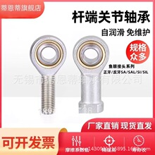 关节轴承SI5 SI6 SIL8 SI10 12 14 16 18 20 25 28 30T/K铰接