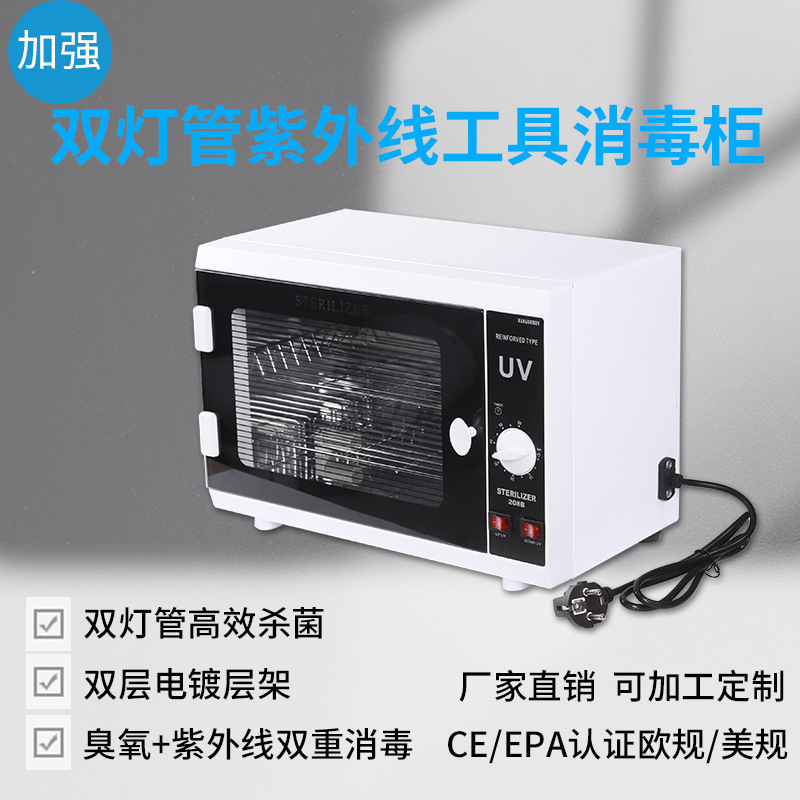 Cross-border new 208B double lamp ozone UV ultraviolet disinfection cabinet small household nail tools disinfection box