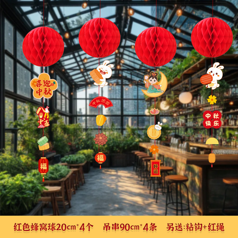 国庆节装饰蜂窝灯笼挂饰商场酒吧超市中秋节活动氛围喜庆场景吊饰|undefined