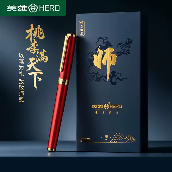 Hero signature pen gift set, a high-end business gift for adults, a ballpoint pen, a Teacher's Day gift for teachers, with custom engraving