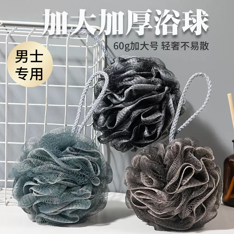 沐浴球男用大号高档不散沐浴花男搓澡超柔软不伤肤洗澡起泡泡神器
