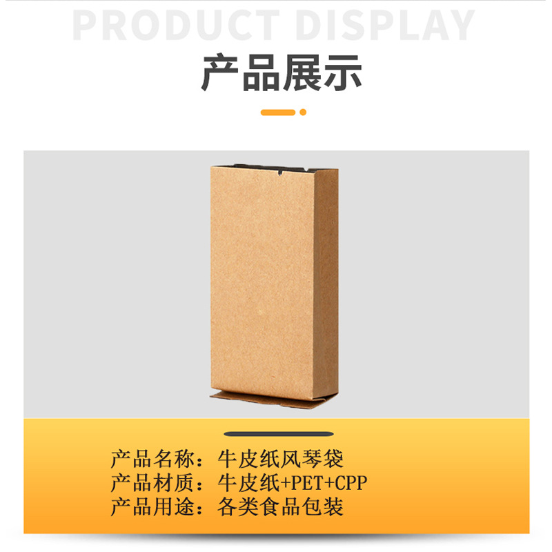 祺泰茶葉包裝袋小泡袋牛皮紙內鍍鋁風琴袋紅綠茶葉防潮密封袋