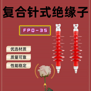 High Voltage Silicone Rubber Insulator Suspension Composite Silicone Insulated Column FXBW4-35/70