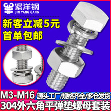 304���P��ݽz��ĸ���b��������˨��ñƽ�|���|�M��M5/M6/M8/M10