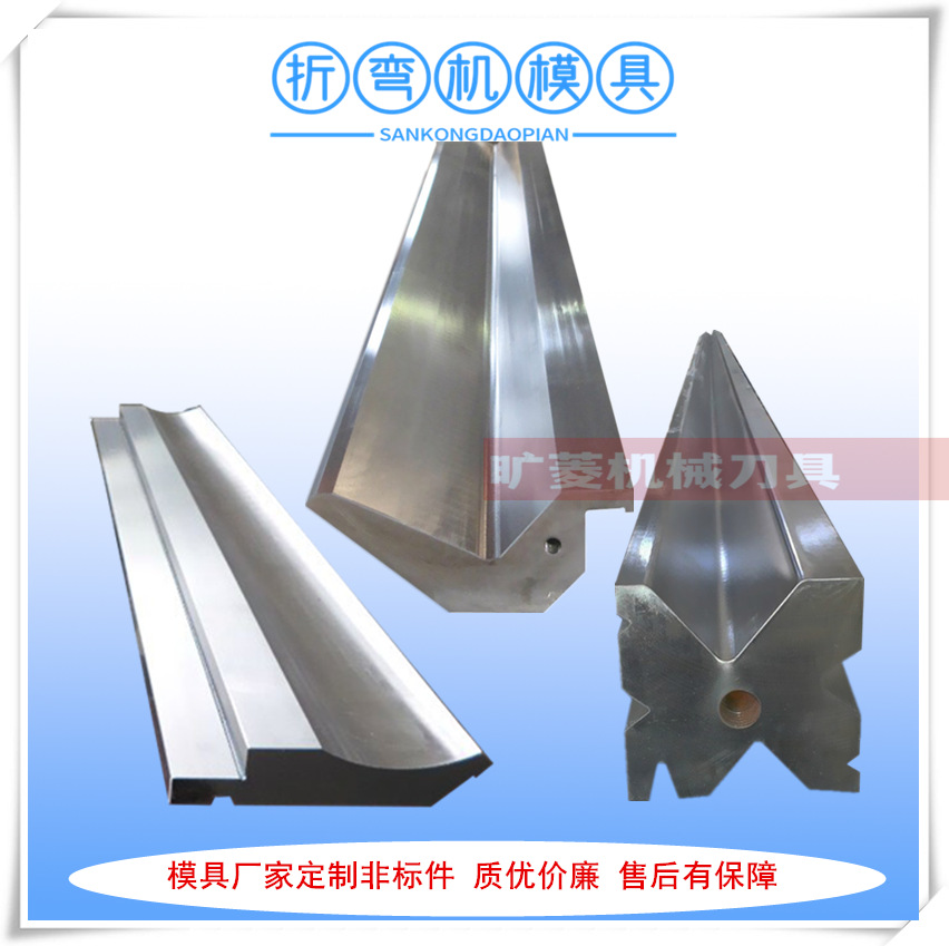 厂家现货供应折弯机模具 长春液压折弯机刀排模具 价格公道
