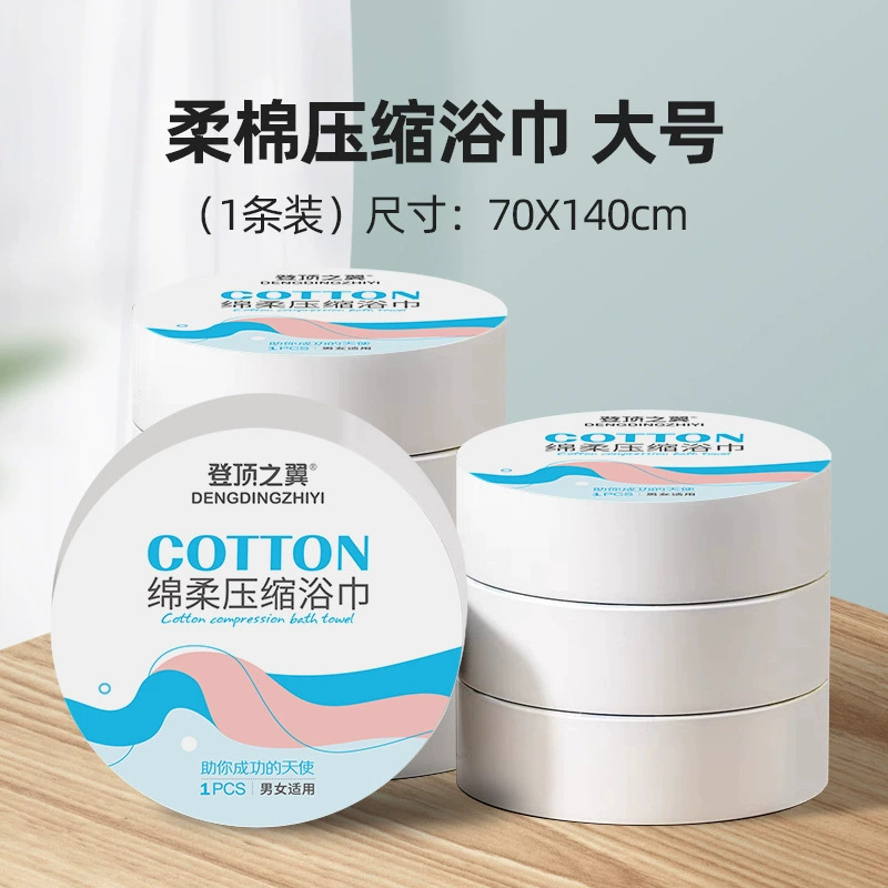 압축목욕타월 70X140
