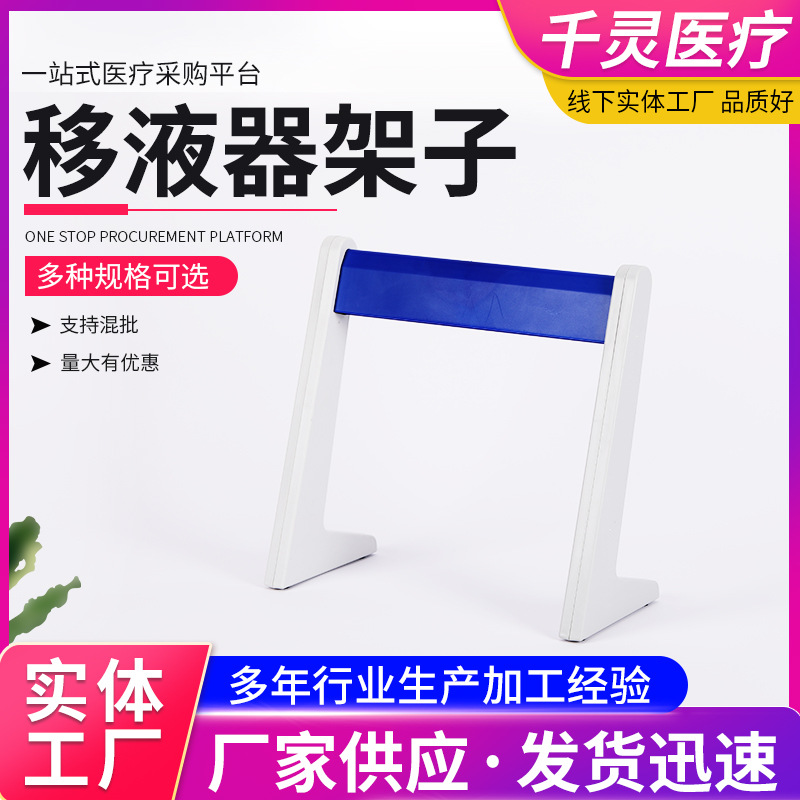 移液器架子 双面悬挂倾斜支架 三角通用 亚克力移液器架