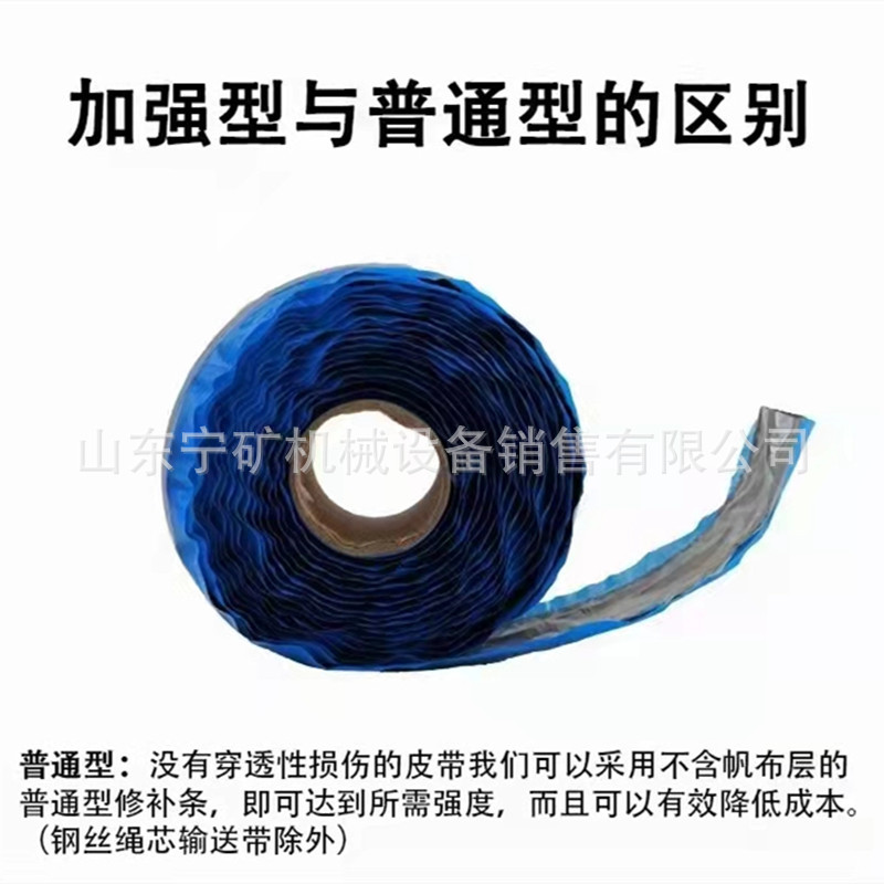 进口品牌皮带修补条790 4.8x400x10000配套2000-42粘结剂 矿用