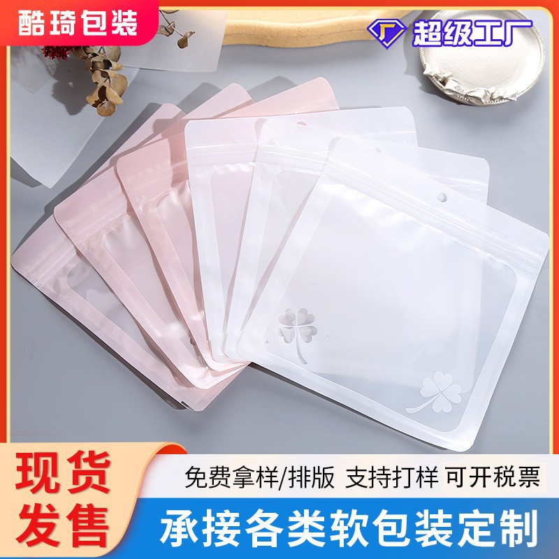塑料自封袋大量批发防尘口罩包装袋数据线手机壳拉链袋饰品密封袋