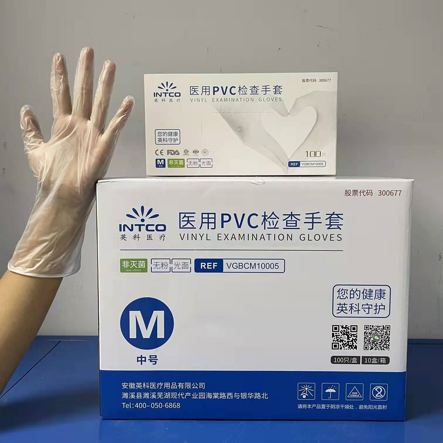 英科一次性PVC医用手套手套餐饮厨房薄膜防油污家用清洁手套