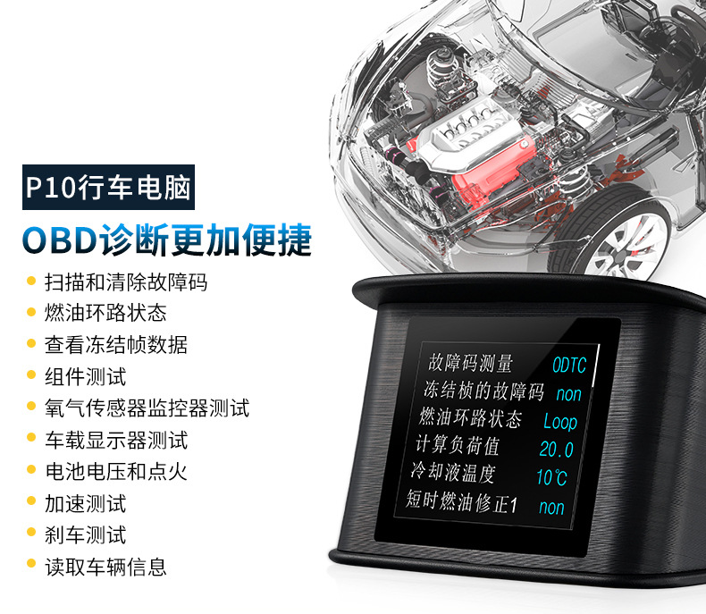 Weiying Intelligent Hud Head-Up Display Multifunctional Car High-Definition Lcd Instrument for Vehicle Obd Modification