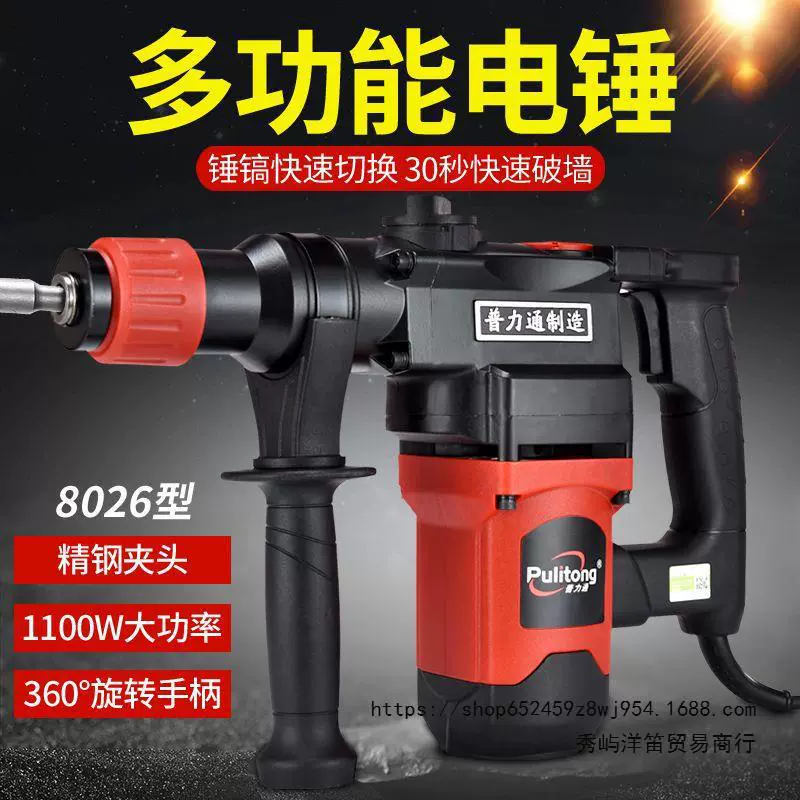 Электрический молоток Pulitong Run Tian 8026 и электрический молоток двойного назначения, многофункциональная мощная электрическая дрель, ударная дрель бытового промышленного класса