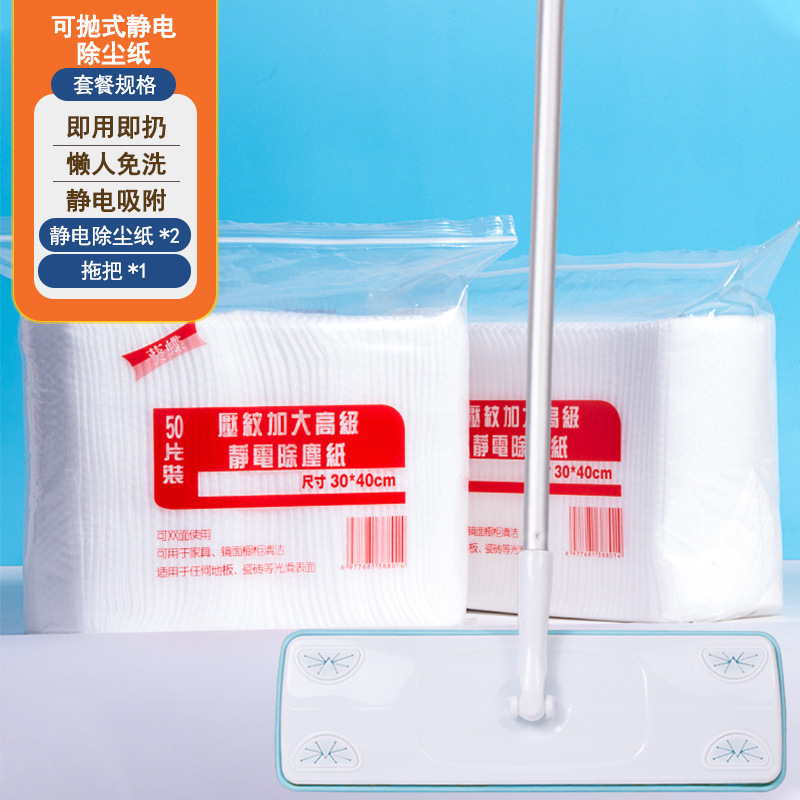 静電除塵紙使い捨て集塵紙を大きくして厚い平板モップを交換布28X40抗菌ウェットティッシュに塗る|undefined