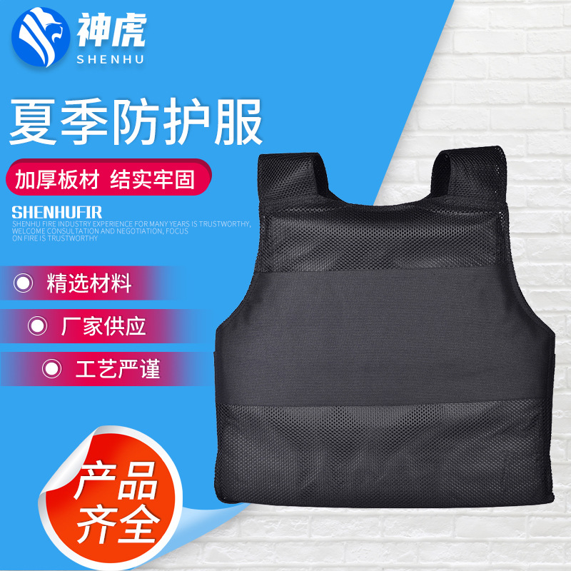 保安硬质 软质防护服 战术背心防身马甲 夏季薄款防刺衣/防刺服