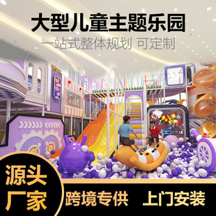 Source Manufacturer Indoor Naughty Castle Children's Playground Equipment Cross-Border Parent-Child Entertainment Indoor Playground Slide Facilities