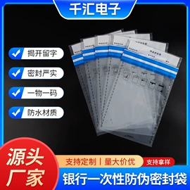 防伪包装;其他塑料薄膜;证件单据防伪