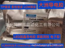 水下灯灌封胶耐黄2年 高温粘接胶 电子灌封胶低温环氧胶 导电胶