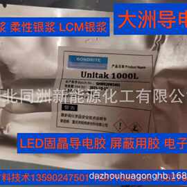 水下灯灌封胶耐黄2年 高温粘接胶 电子灌封胶低温环氧胶 导电胶